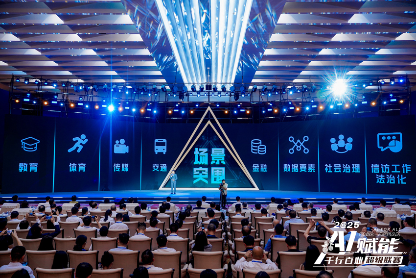 “場(chǎng)景突圍”應(yīng)用創(chuàng)新賽進(jìn)行現(xiàn)場(chǎng)發(fā)布。主辦方供圖