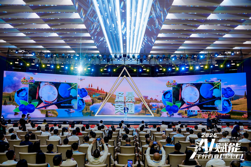 現(xiàn)場(chǎng)發(fā)布。主辦方供圖