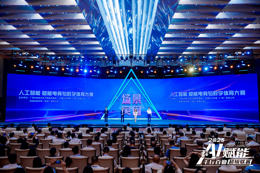 現(xiàn)場(chǎng)發(fā)布。主辦方供圖