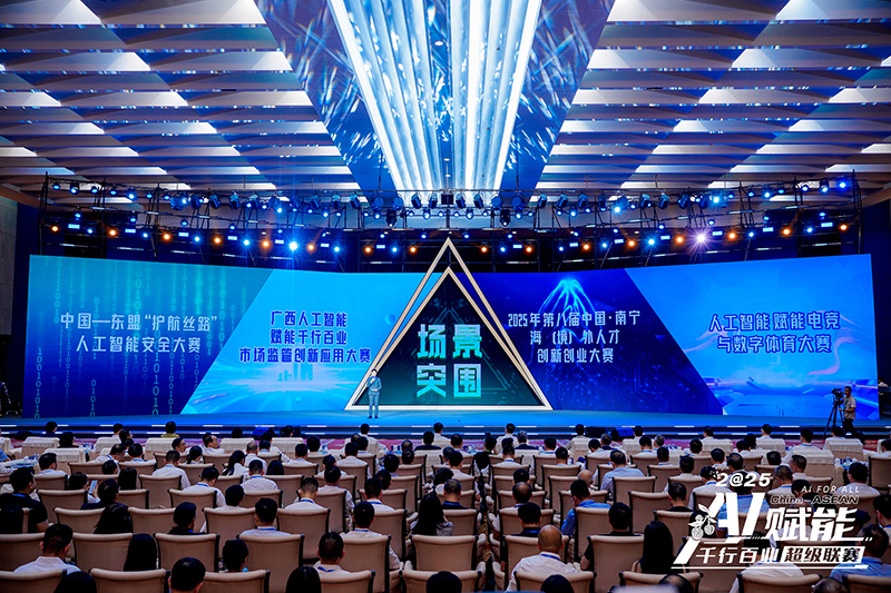 “場景突圍”應用創(chuàng)新賽發(fā)布。主辦方供圖