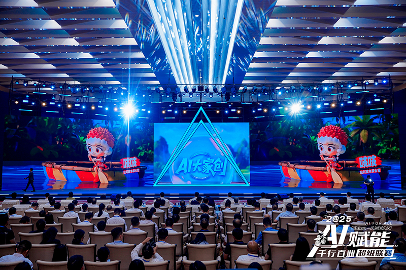 “AI大家創(chuàng)”全民挑戰(zhàn)賽發(fā)布。主辦方供圖