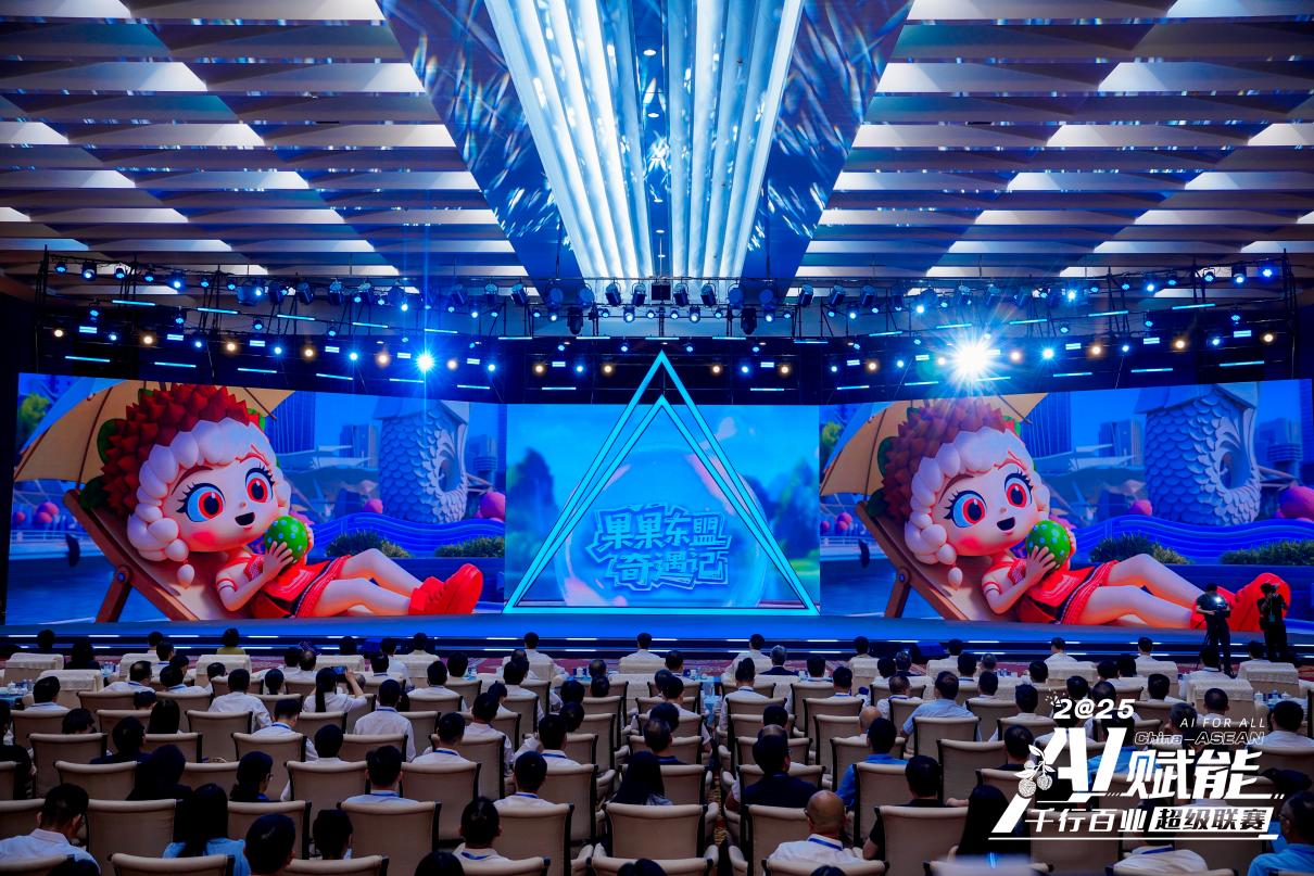 AI短片《果果東盟奇遇記》。主辦方供圖