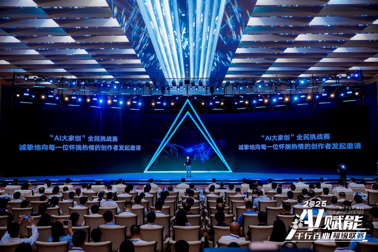 “AI大家創(chuàng)”全民挑戰(zhàn)賽向各方發(fā)出誠摯邀請。主辦方供圖