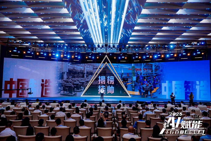 “揭榜掛帥”產(chǎn)業(yè)命題賽公布。主辦方供圖