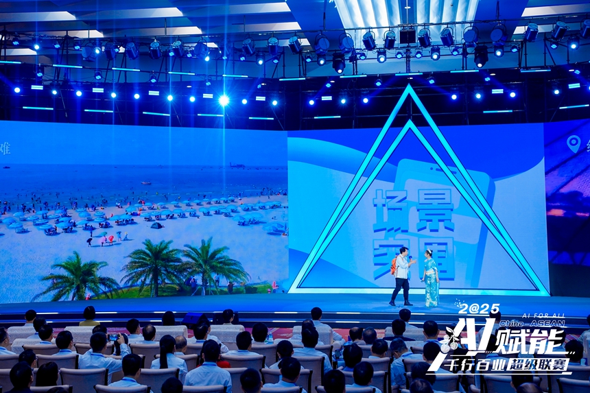 “人工智能+文旅”創(chuàng)新應(yīng)用。主辦方供圖