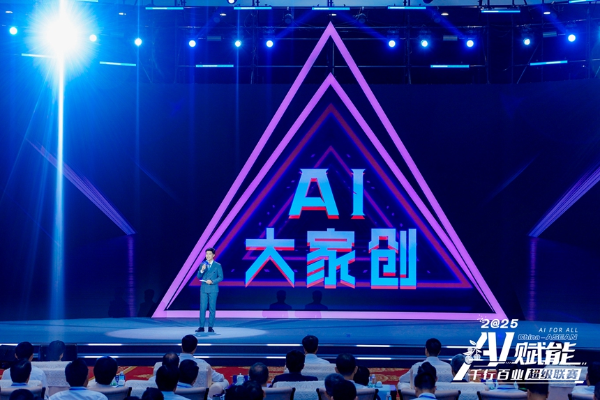 本次大賽精心推出“AI大家創(chuàng)”全民挑戰(zhàn)賽。主辦方供圖