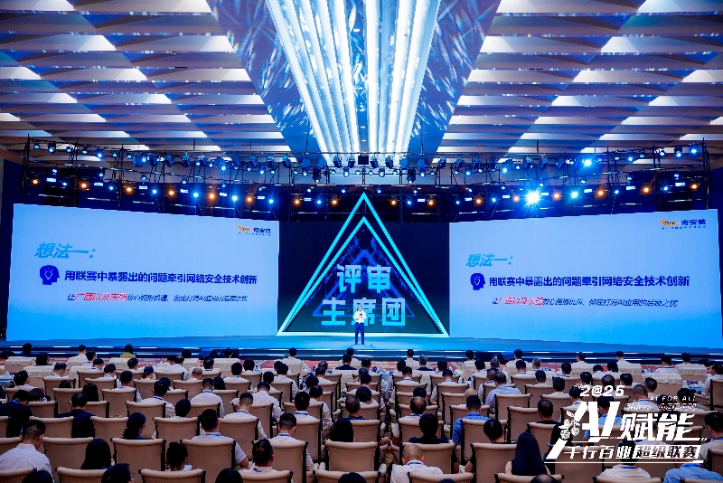 評審主席團(tuán)亮相。主辦方供圖