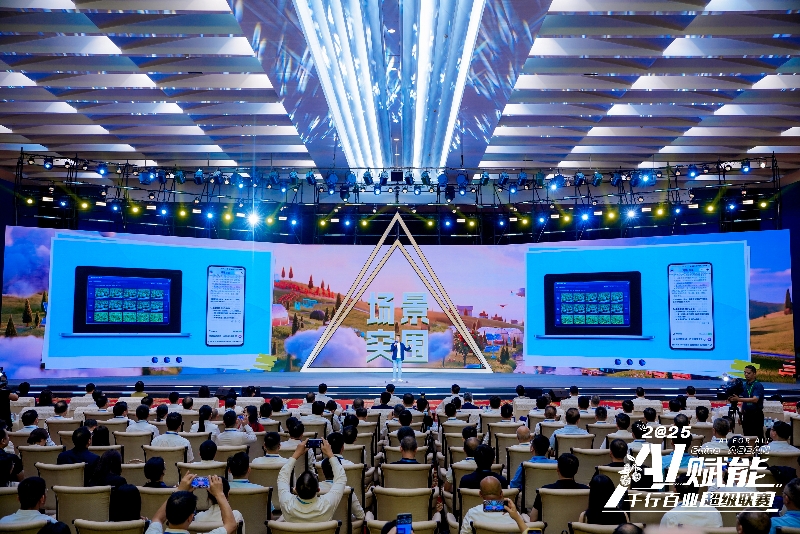 中國(guó)—東盟人工智能賦能千行百業(yè)超級(jí)聯(lián)賽智慧農(nóng)業(yè)（數(shù)字鄉(xiāng)村）創(chuàng)新大賽發(fā)布。主辦方供圖